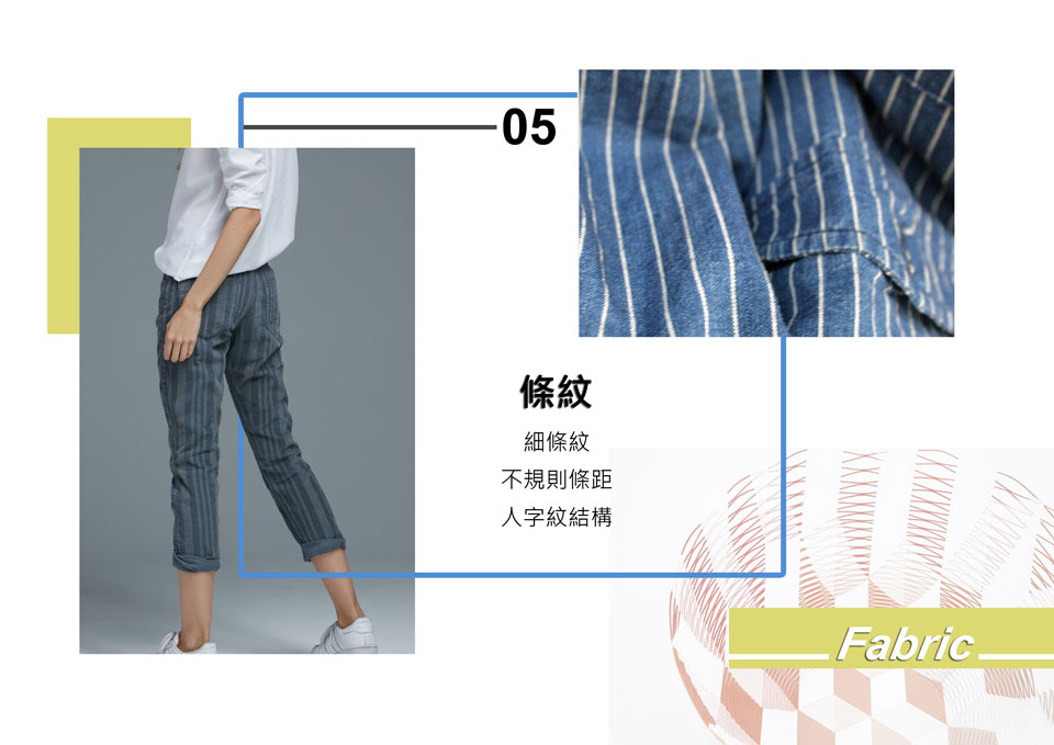 Fabric-05-stripes-中