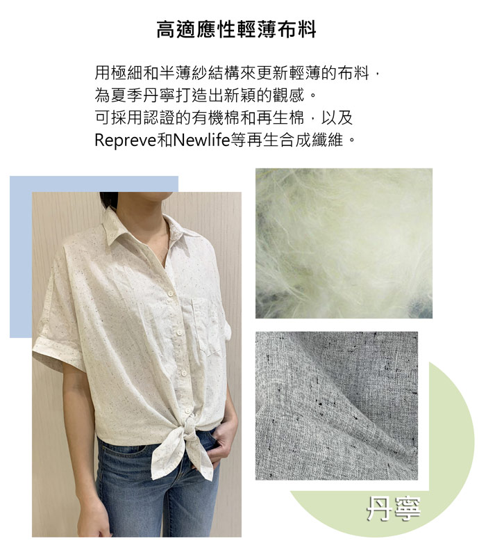 010-SLOW-MOVE-FABRIC-中文-02