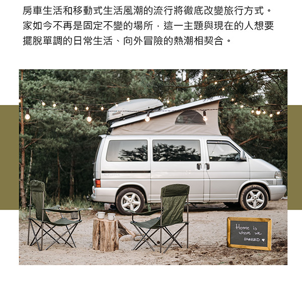 03-Vanlife-中文