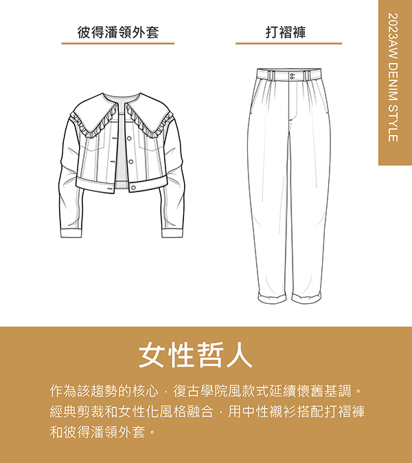 09-New Prep-style women-中文-2