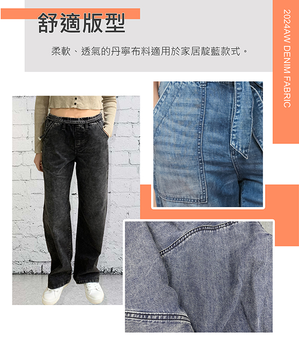 08-Smart Denim-Fabric-中_2