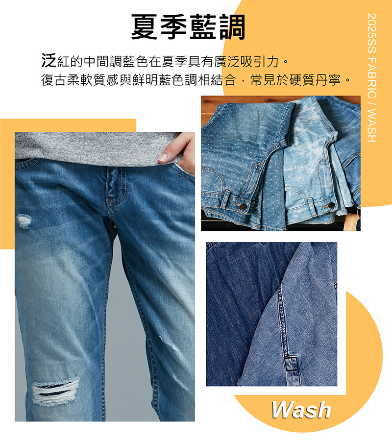 07-City to beach-FABRIC WASH-中文-01